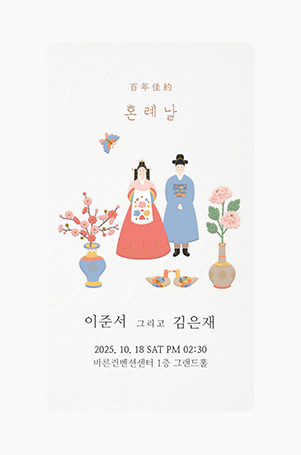 전통 혼례  MC9410 이미지