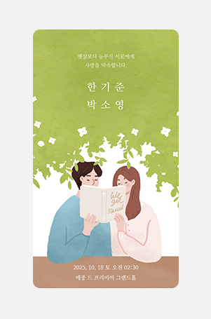 사랑의 온기 MC1908 이미지