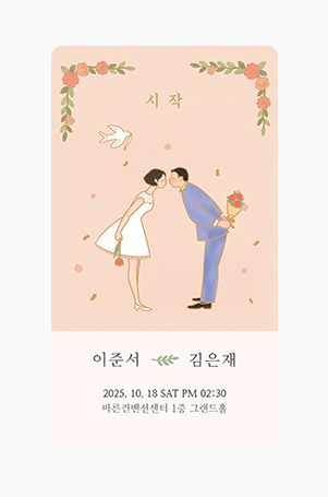로맨스의 시작 MC9442 이미지